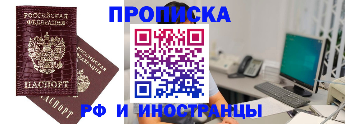 где прописаться в Магадане