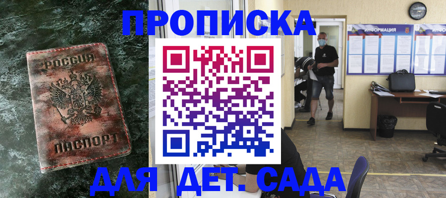 временная регистрация законно в Магадане