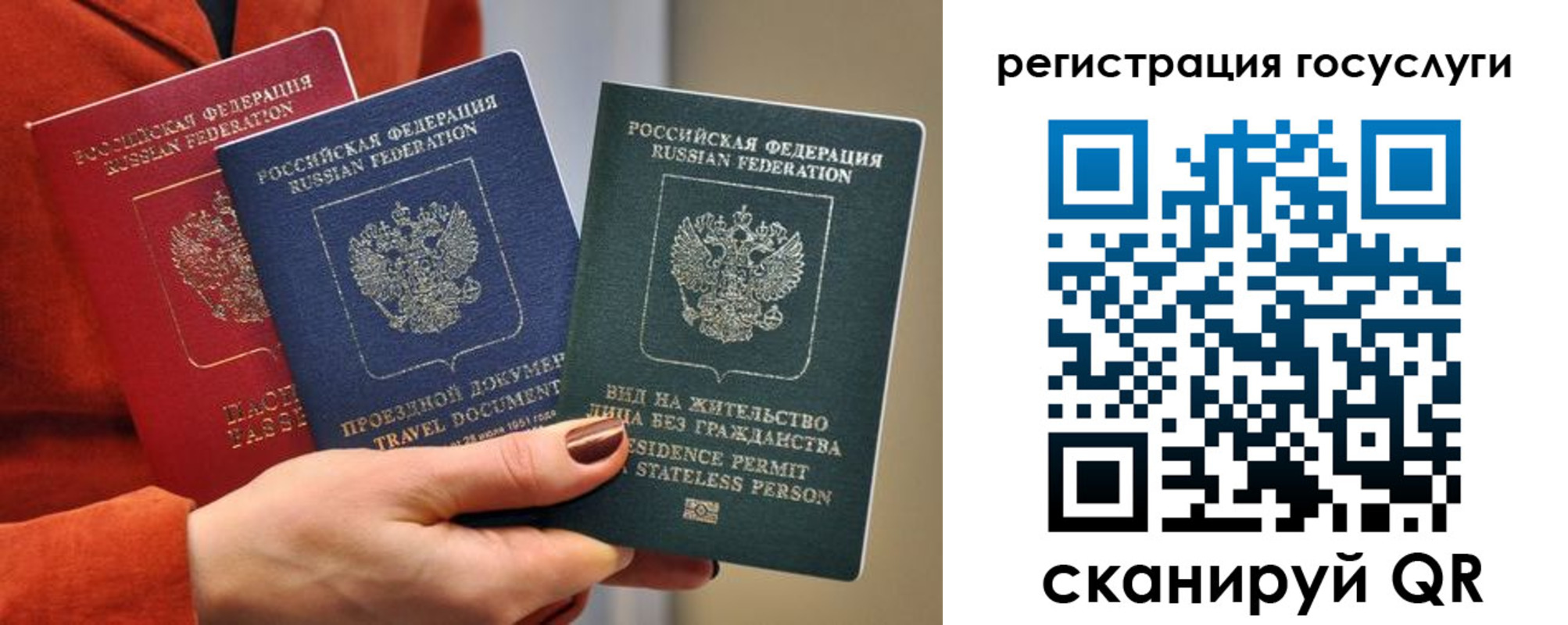прописка в Магадане