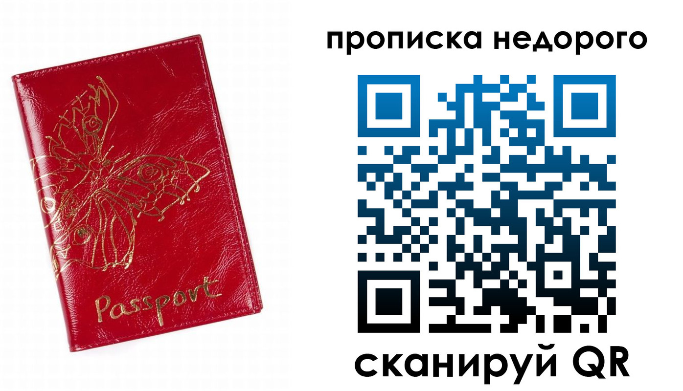 временная регистрация в квартире в Магадане