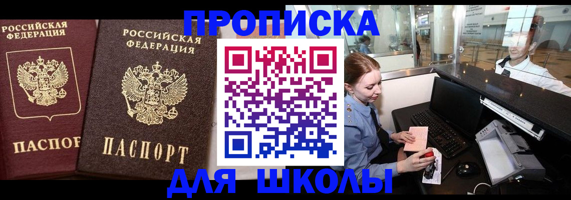 регистрация для дет. сада в Магадане